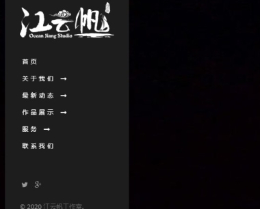 江云帆工作室官方网站于2013年9月20日正式上线
